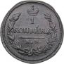 1 kopeck 1828 year