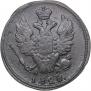 1 kopeck 1828 year