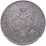 1 rouble 1832 year