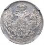 5 копеек 1832 года