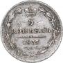 5 kopecks 1835 year