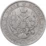 25 kopecks 1839 year
