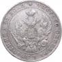 1 рубль 1851 года