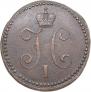 1 kopeck 1841 year