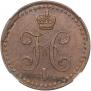 1/2 kopeck 1841 year