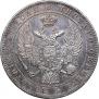 1 rouble 1844 year