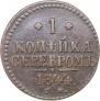 1 kopeck 1844 year