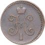 1 kopeck 1844 year