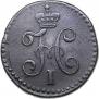 1/4 kopeck 1844 year