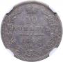 10 kopecks 1848 year