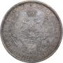 1 rouble 1854 year