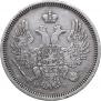 20 kopecks 1855 year