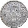 25 kopecks 1857 year