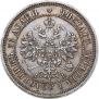 25 kopecks 1859 year