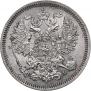 20 kopecks 1860 year