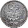 20 kopecks 1860 year