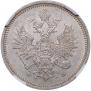 20 kopecks 1860 year