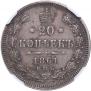 20 kopecks 1861 year