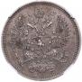 20 kopecks 1861 year