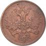 2 kopecks 1862 year