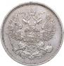 20 kopecks 1865 year