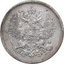 20 копеек 1869 года