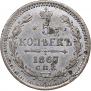 5 kopecks 1867 year