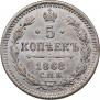 5 kopecks 1868 year