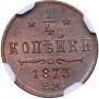 1/4 kopeck 1873 year