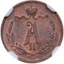 1/4 kopeck 1873 year