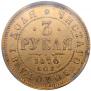 3 рубля 1874 года