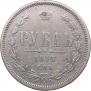 1 rouble 1877 year