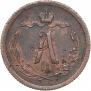 1/2 копейки 1877 года