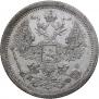 20 копеек 1880 года