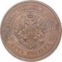 5 kopecks 1880 year