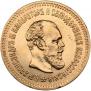 5 roubles 1888 year