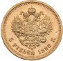5 roubles 1888 year