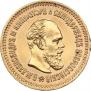 5 roubles 1888 year