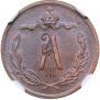 1/2 копейки 1882 года