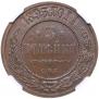 3 kopecks 1893 year