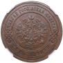 3 kopecks 1893 year