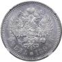 1 рубль 1894 года