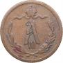 1/2 kopeck 1894 year