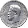 25 kopecks 1896 year