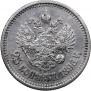 25 kopecks 1896 year