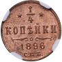 1/4 kopeck 1896 year