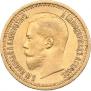 7,5 рублей 1897 года