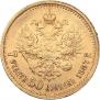 7,5 рублей 1897 года