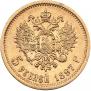 5 рублей 1897 года