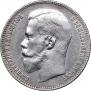 1 рубль 1897 года